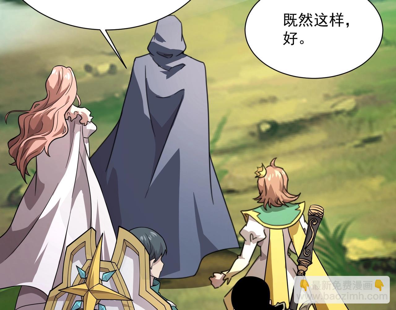 只有我能用召喚術 - 第158話 大仇得報！新一層魔域開啓！(2/3) - 3