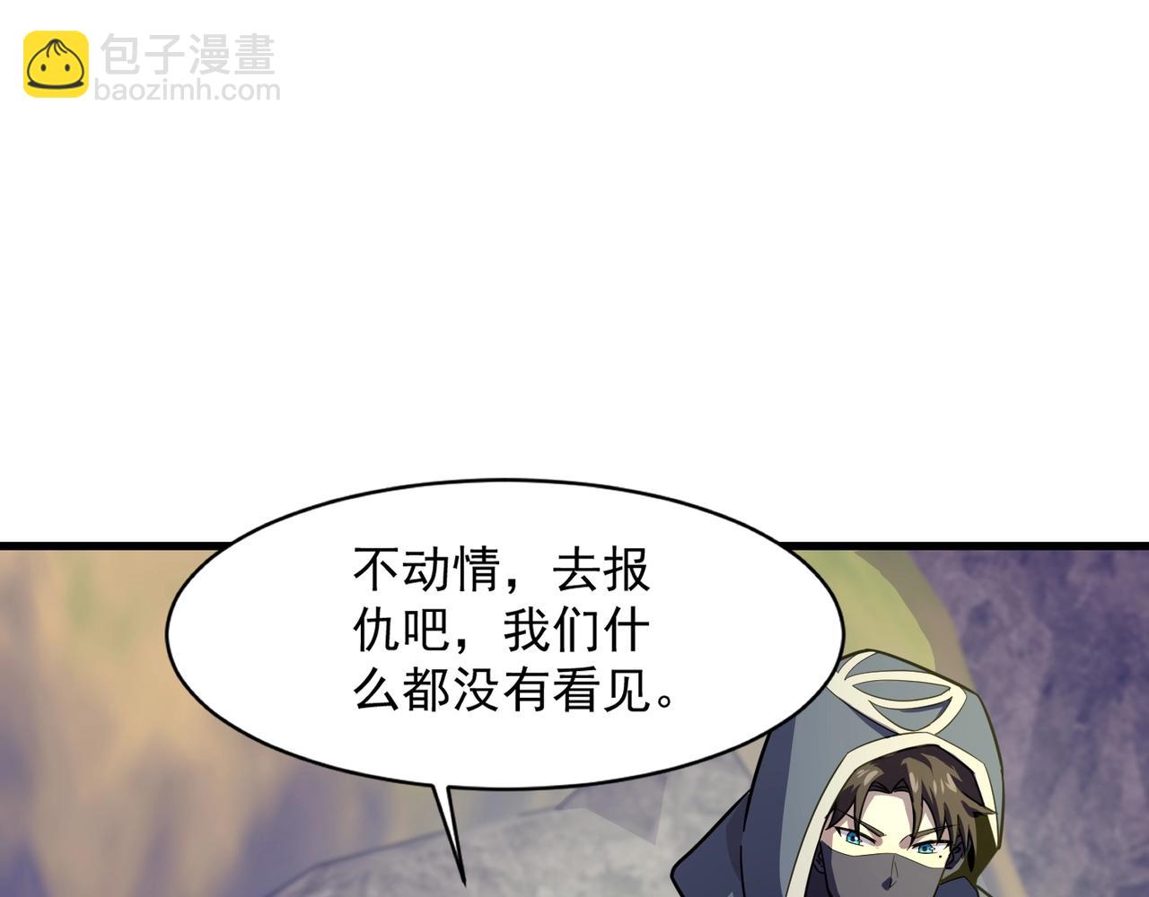 只有我能用召喚術 - 第158話 大仇得報！新一層魔域開啓！(2/3) - 5