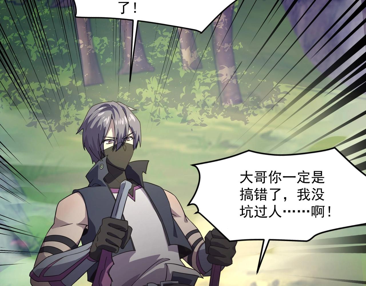 只有我能用召喚術 - 第158話 大仇得報！新一層魔域開啓！(2/3) - 1