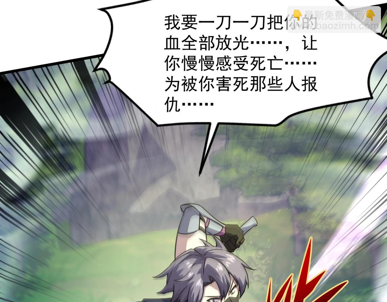 只有我能用召喚術 - 第158話 大仇得報！新一層魔域開啓！(2/3) - 4