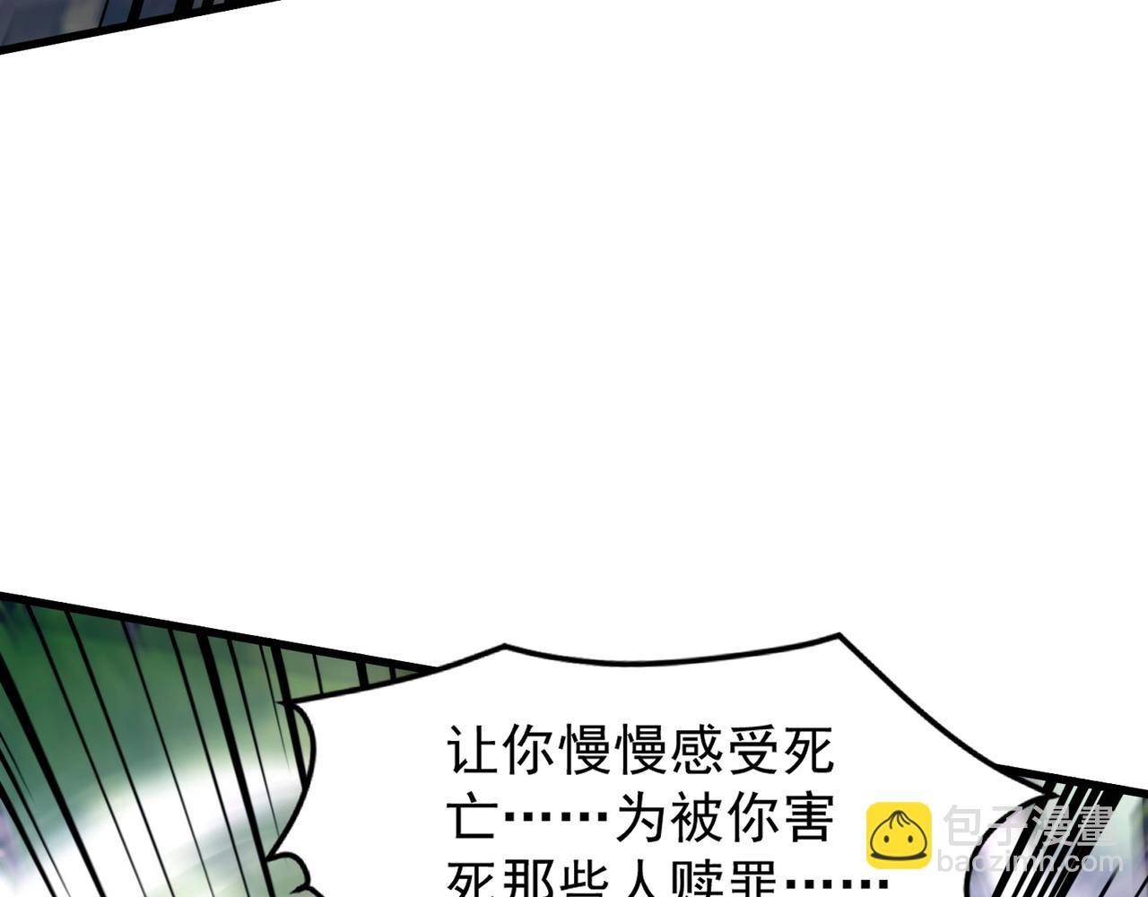 只有我能用召喚術 - 第158話 大仇得報！新一層魔域開啓！(2/3) - 7