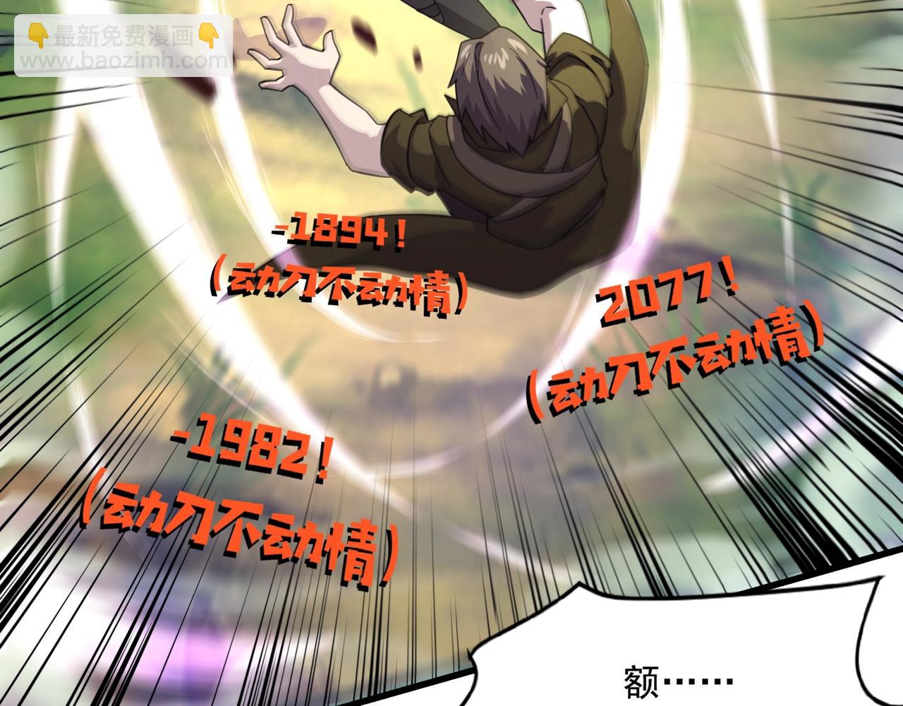 只有我能用召喚術 - 第158話 大仇得報！新一層魔域開啓！(2/3) - 1