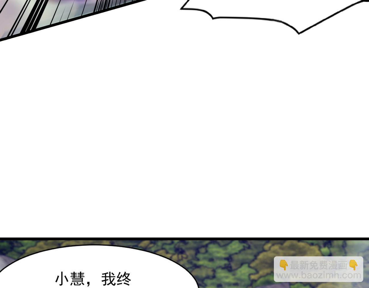 只有我能用召喚術 - 第158話 大仇得報！新一層魔域開啓！(2/3) - 2