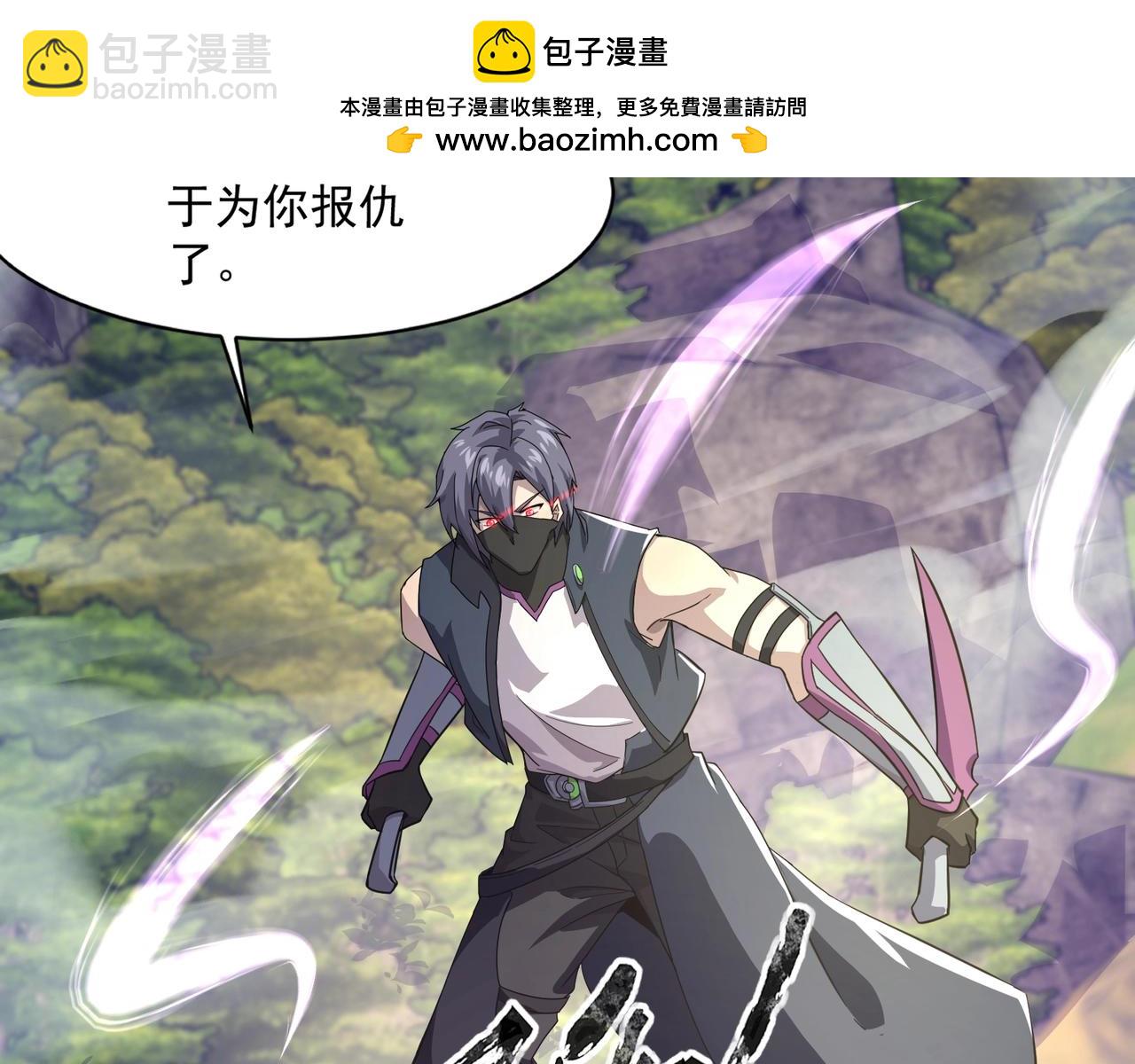 只有我能用召喚術 - 第158話 大仇得報！新一層魔域開啓！(2/3) - 3