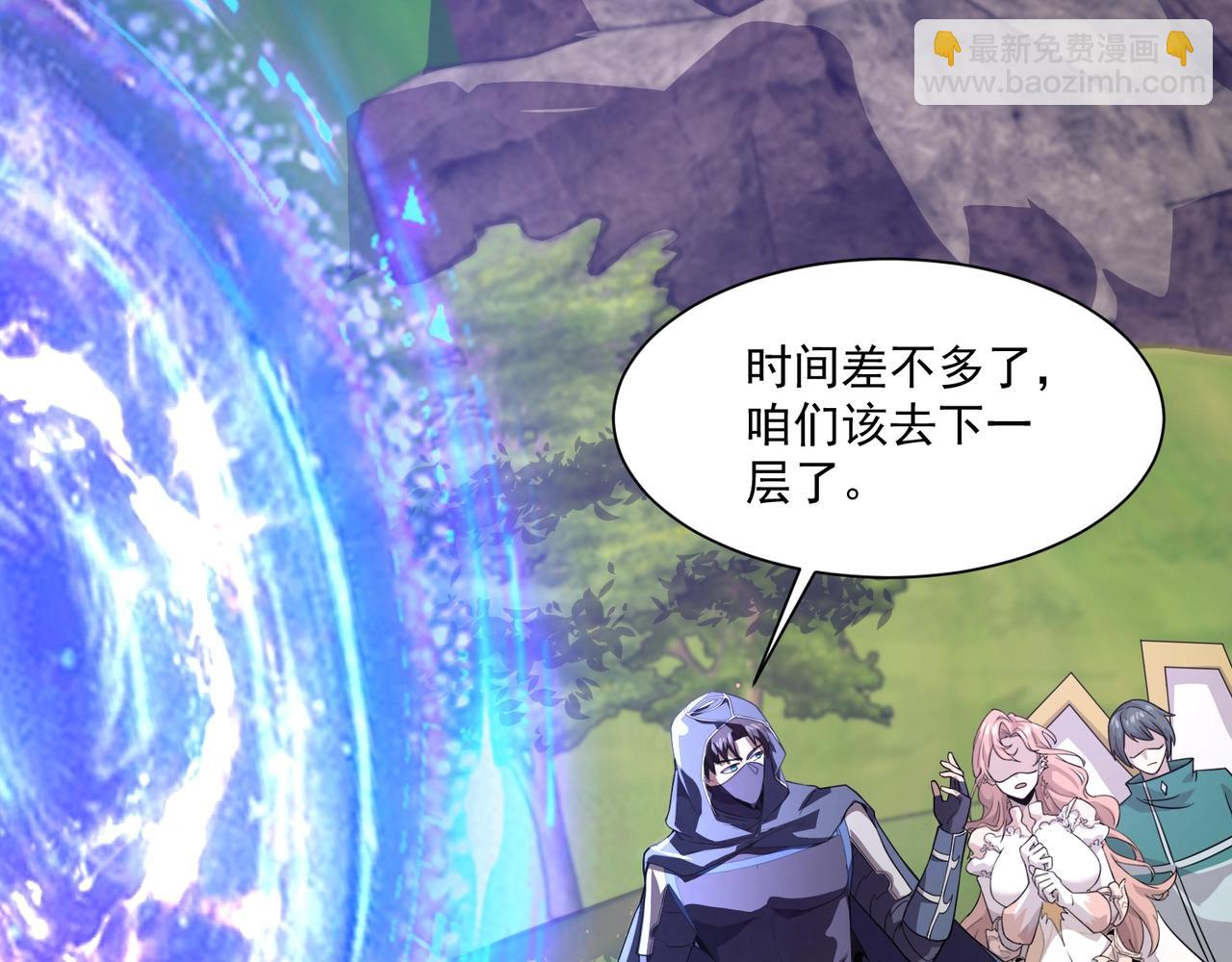 只有我能用召喚術 - 第158話 大仇得報！新一層魔域開啓！(2/3) - 7