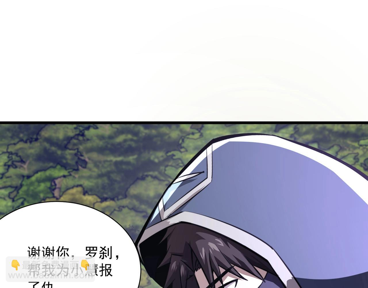 只有我能用召喚術 - 第158話 大仇得報！新一層魔域開啓！(2/3) - 1