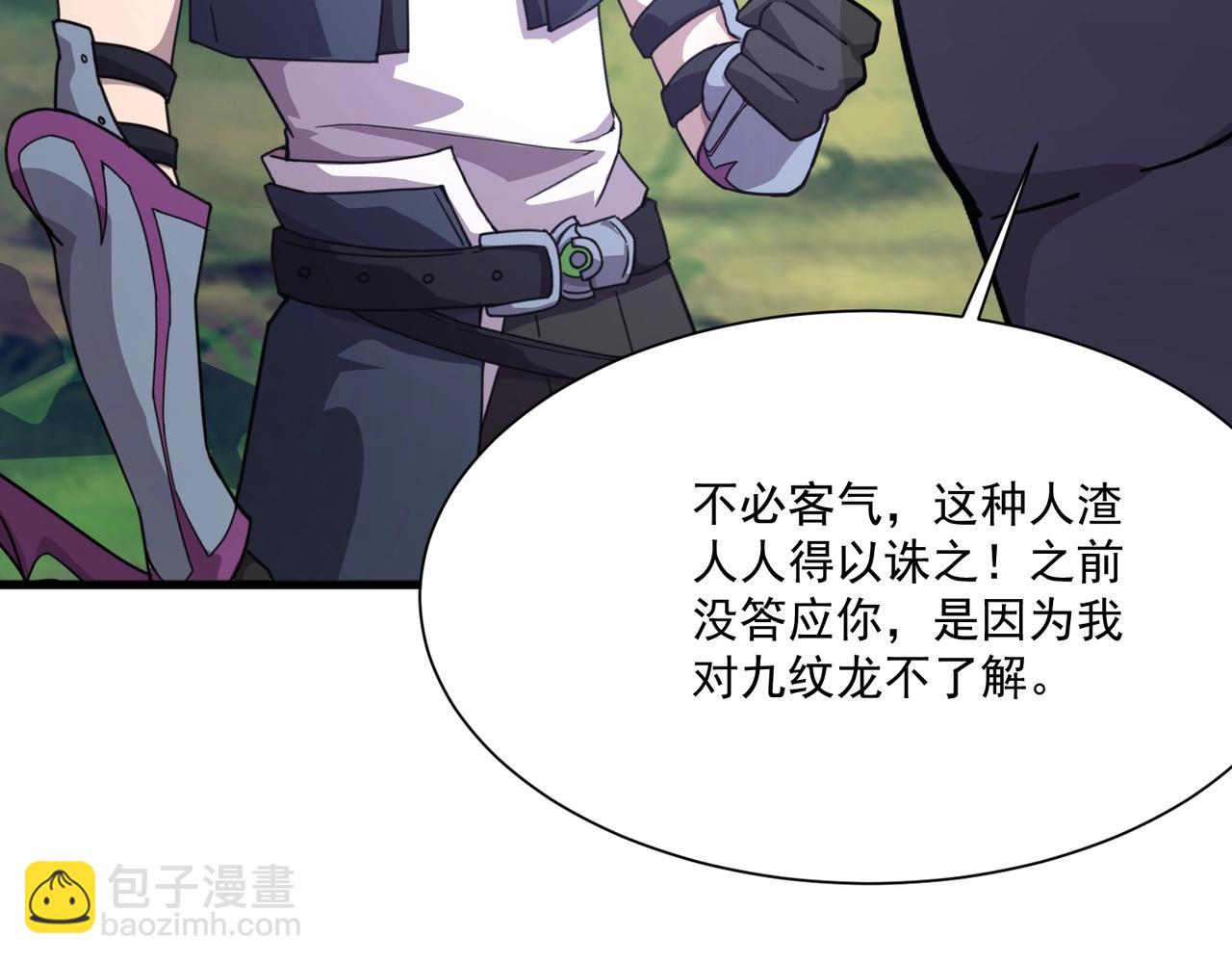 只有我能用召喚術 - 第158話 大仇得報！新一層魔域開啓！(2/3) - 3