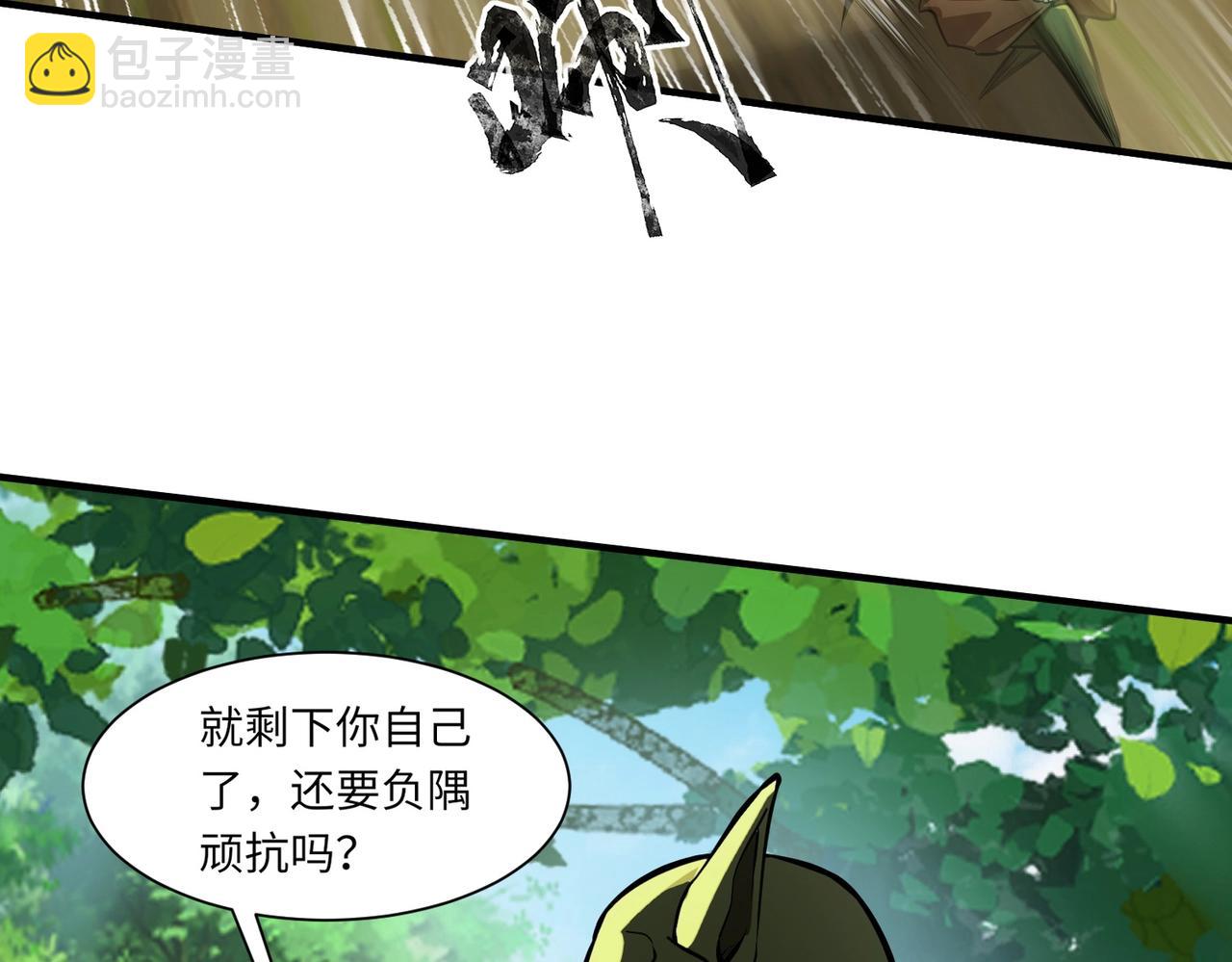 只有我能用召喚術 - 第17話 打不過就跑？(1/3) - 7