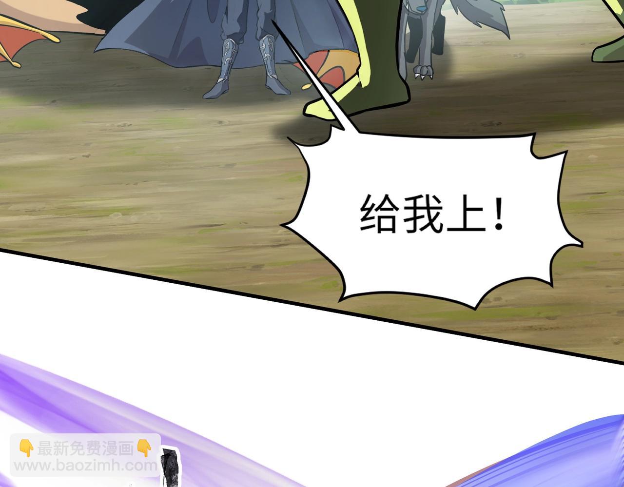 只有我能用召喚術 - 第17話 打不過就跑？(1/3) - 1