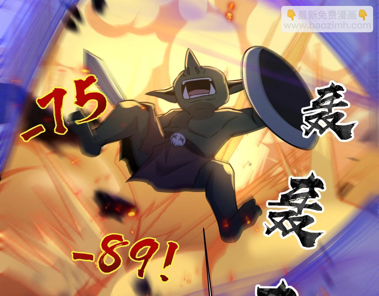 只有我能用召喚術 - 第17話 打不過就跑？(1/3) - 3