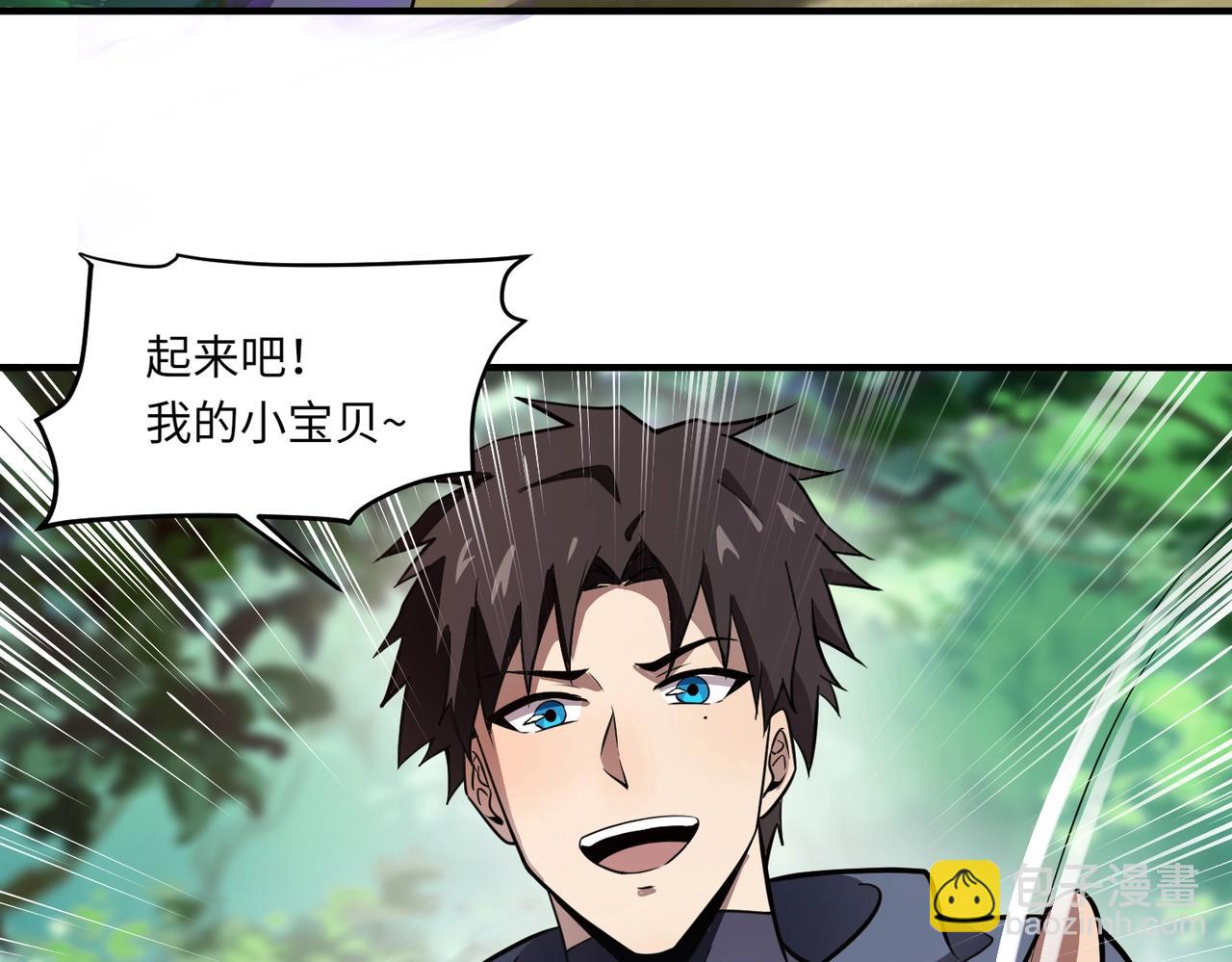 只有我能用召喚術 - 第17話 打不過就跑？(1/3) - 8