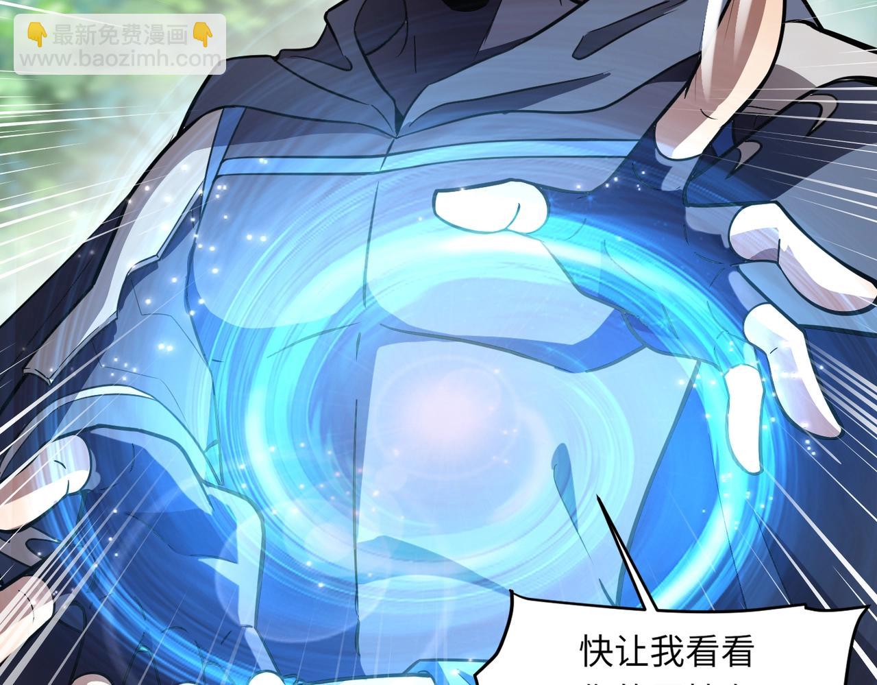 只有我能用召喚術 - 第17話 打不過就跑？(1/3) - 1