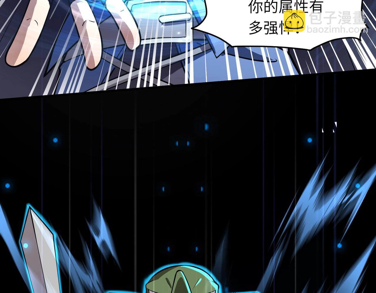 只有我能用召喚術 - 第17話 打不過就跑？(1/3) - 2