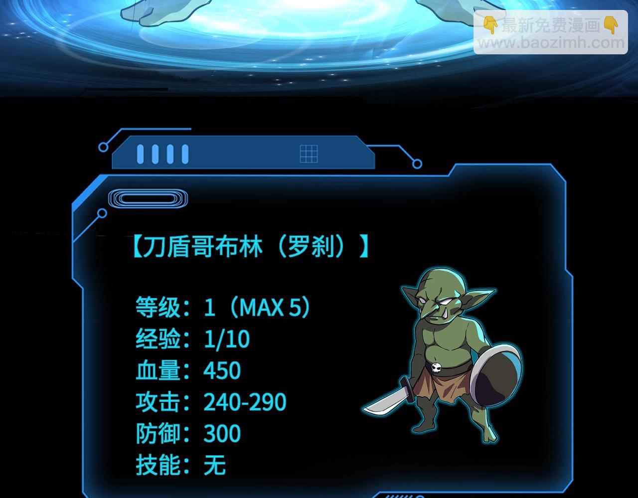 只有我能用召喚術 - 第17話 打不過就跑？(1/3) - 4