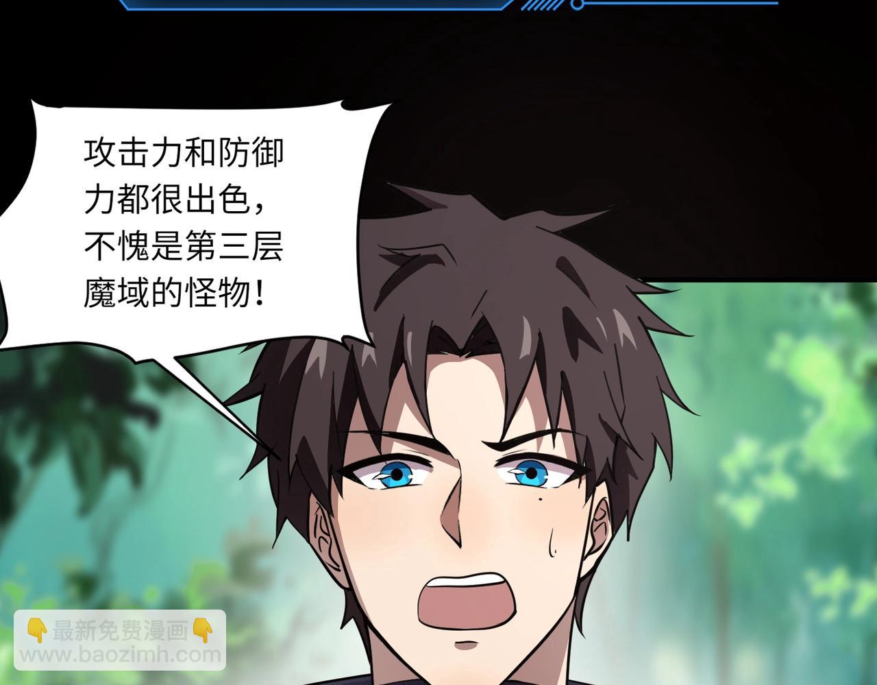 只有我能用召喚術 - 第17話 打不過就跑？(1/3) - 5