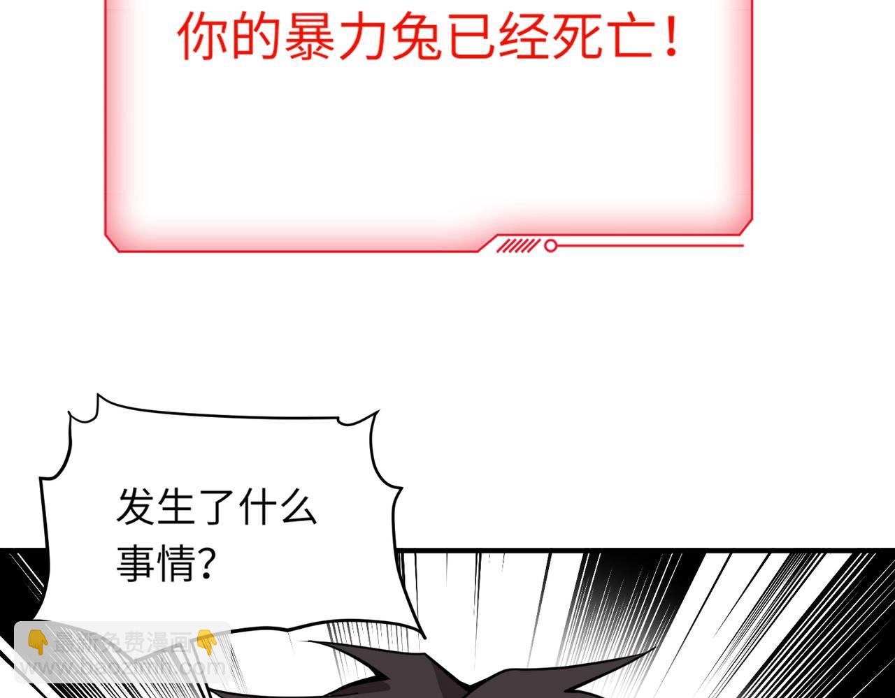 只有我能用召喚術 - 第17話 打不過就跑？(1/3) - 1