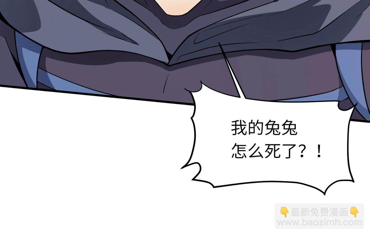 只有我能用召喚術 - 第17話 打不過就跑？(1/3) - 3