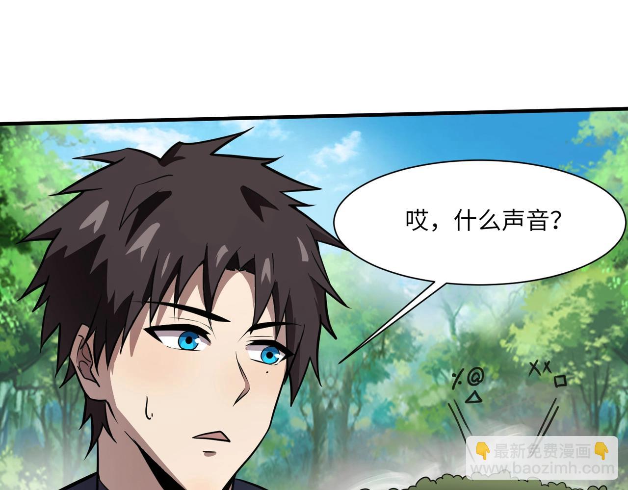 只有我能用召喚術 - 第17話 打不過就跑？(1/3) - 4