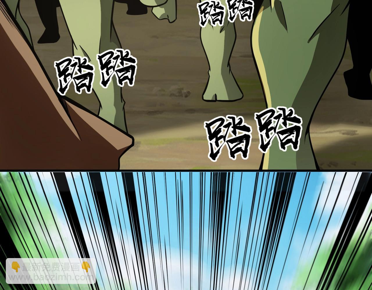 只有我能用召喚術 - 第17話 打不過就跑？(1/3) - 6