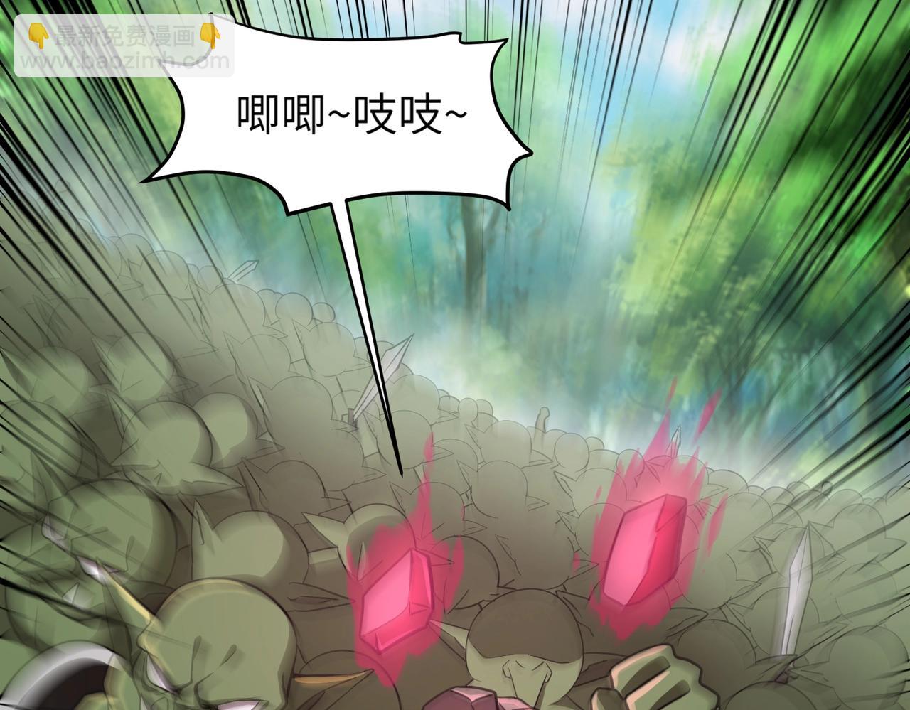 只有我能用召喚術 - 第17話 打不過就跑？(1/3) - 7