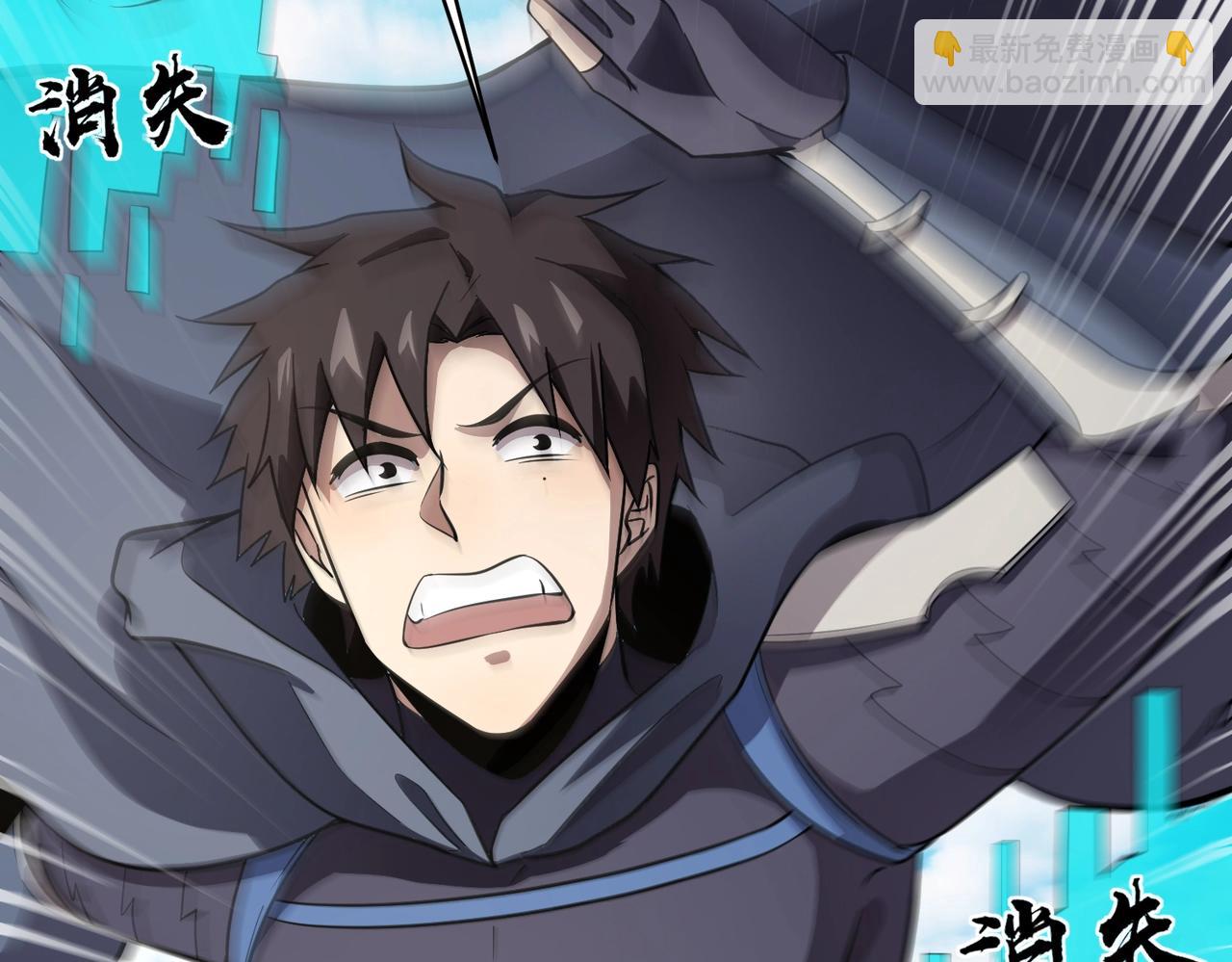 只有我能用召喚術 - 第17話 打不過就跑？(1/3) - 4