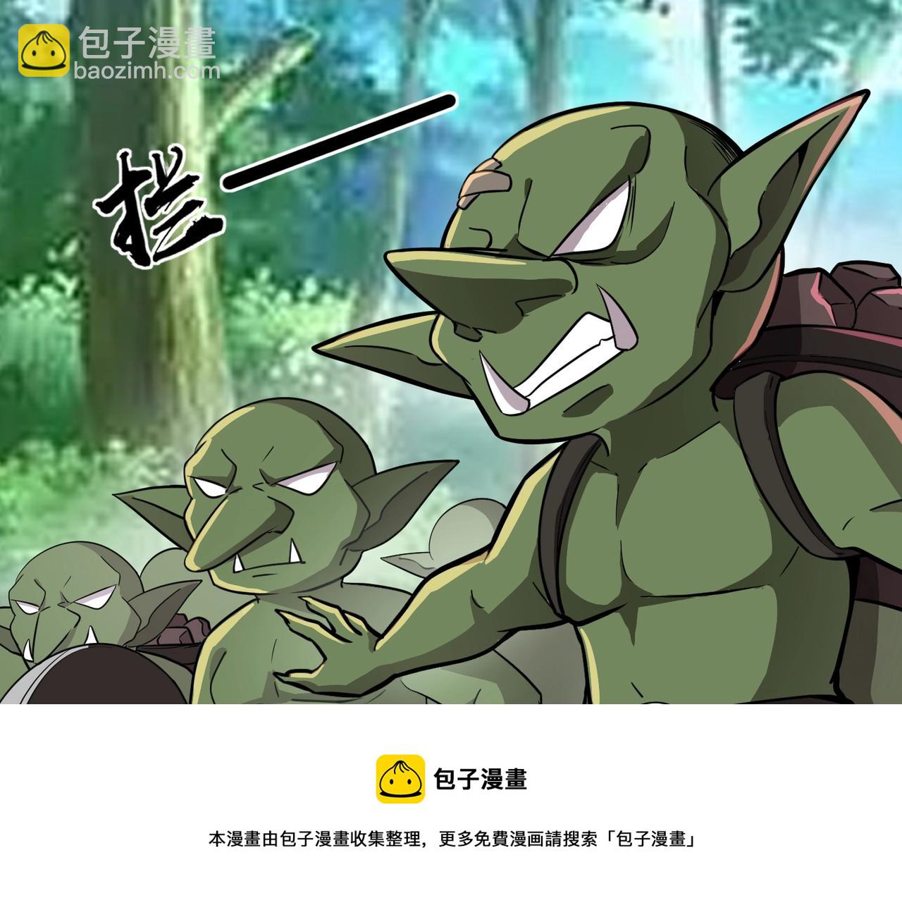 只有我能用召喚術 - 第17話 打不過就跑？(1/3) - 2