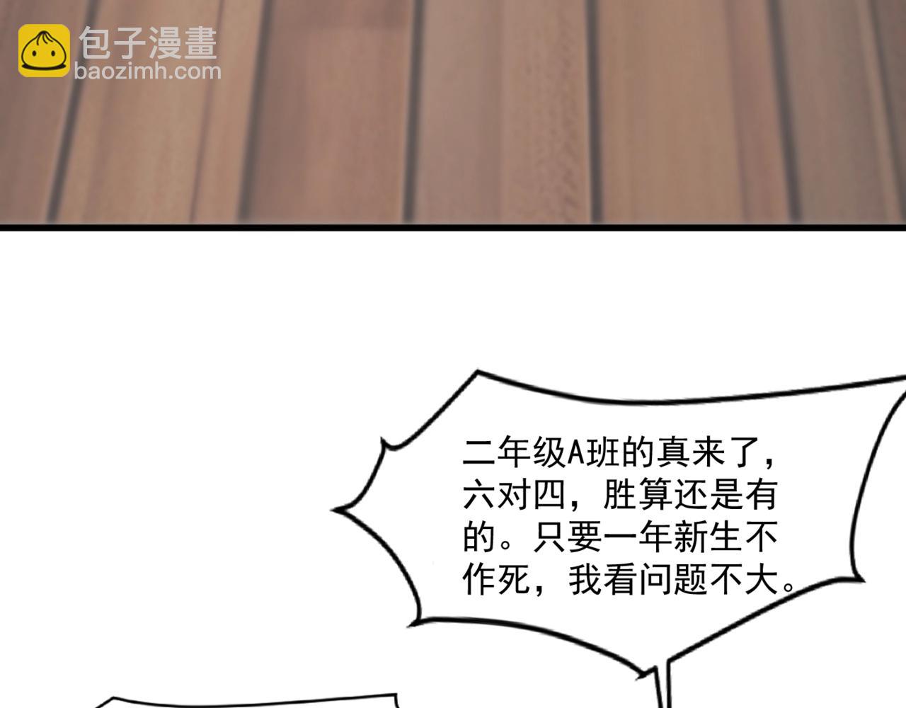 只有我能用召喚術 - 第160話 激戰！你們的實力？還差得遠呢！(1/3) - 3