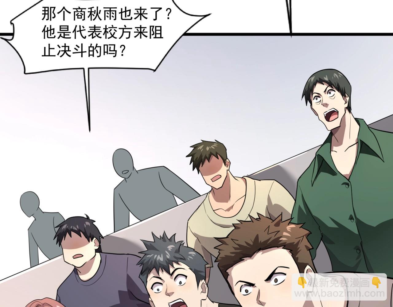 只有我能用召喚術 - 第160話 激戰！你們的實力？還差得遠呢！(1/3) - 4