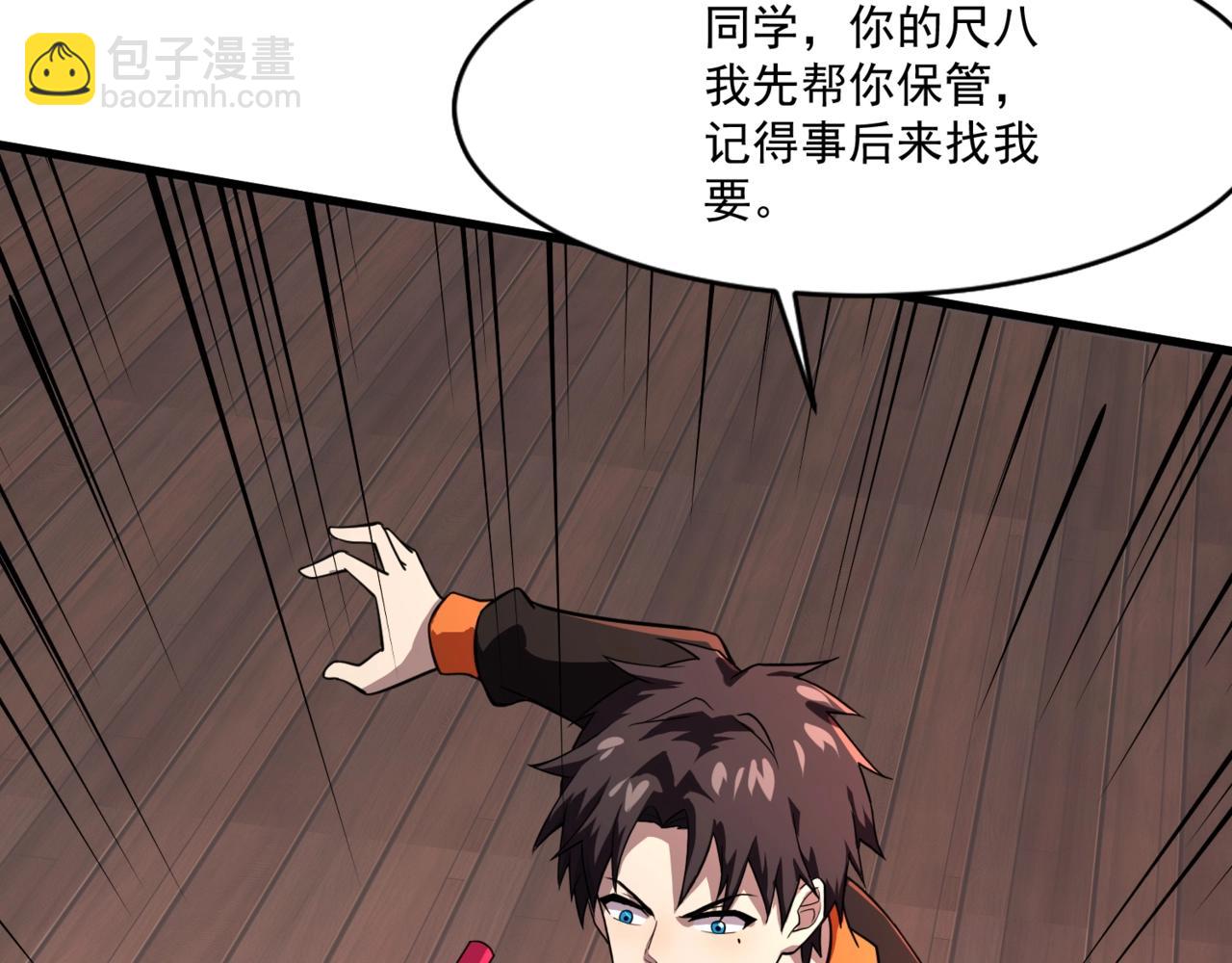 只有我能用召喚術 - 第160話 激戰！你們的實力？還差得遠呢！(3/3) - 6