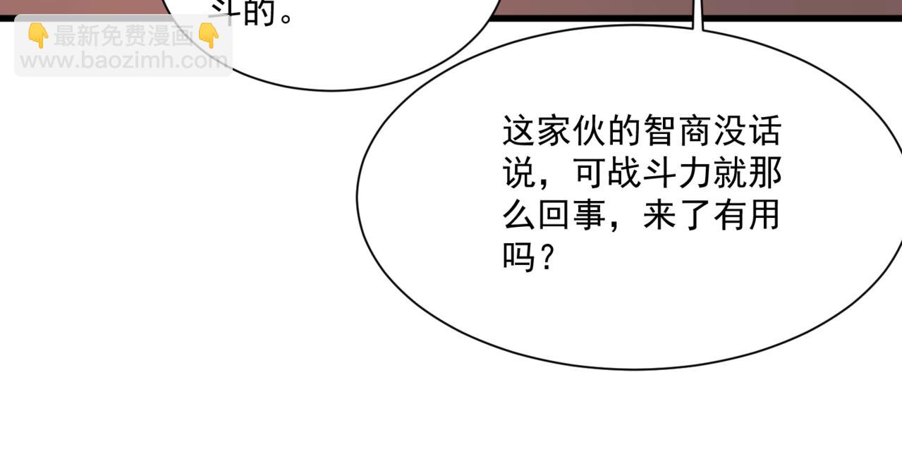 只有我能用召喚術 - 第160話 激戰！你們的實力？還差得遠呢！(1/3) - 6