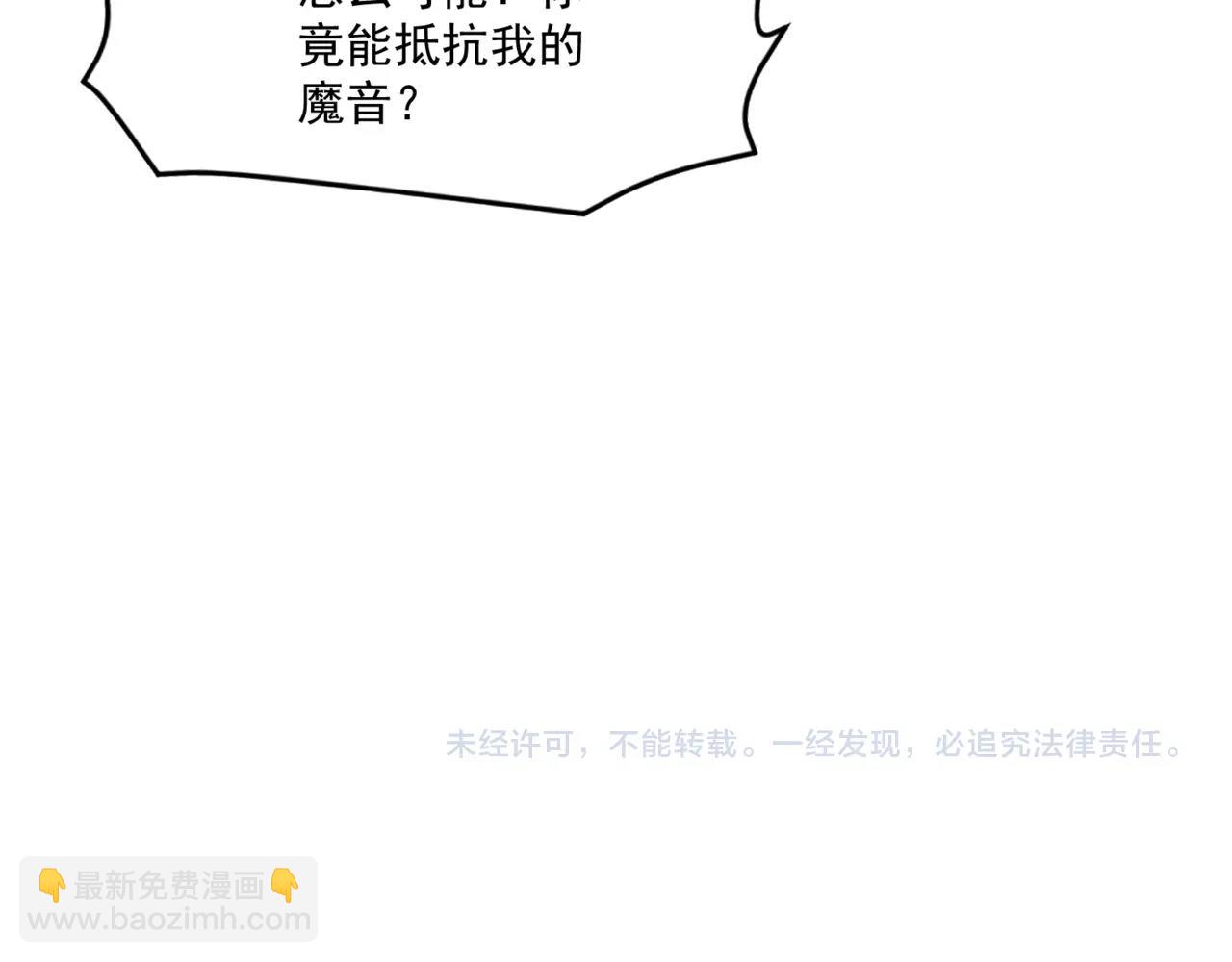 只有我能用召喚術 - 第160話 激戰！你們的實力？還差得遠呢！(3/3) - 6