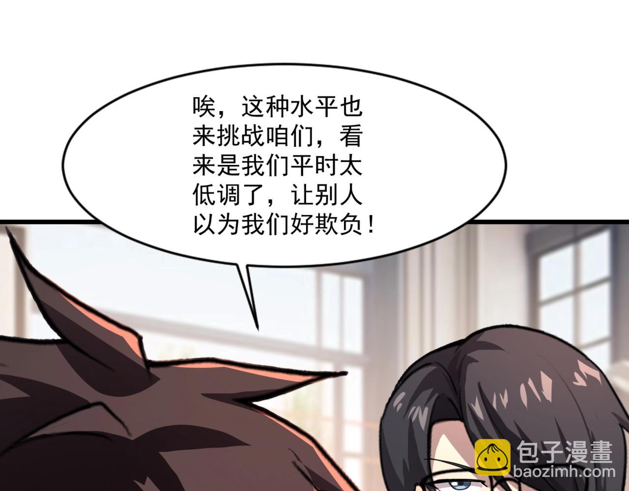 只有我能用召喚術 - 第160話 激戰！你們的實力？還差得遠呢！(1/3) - 7