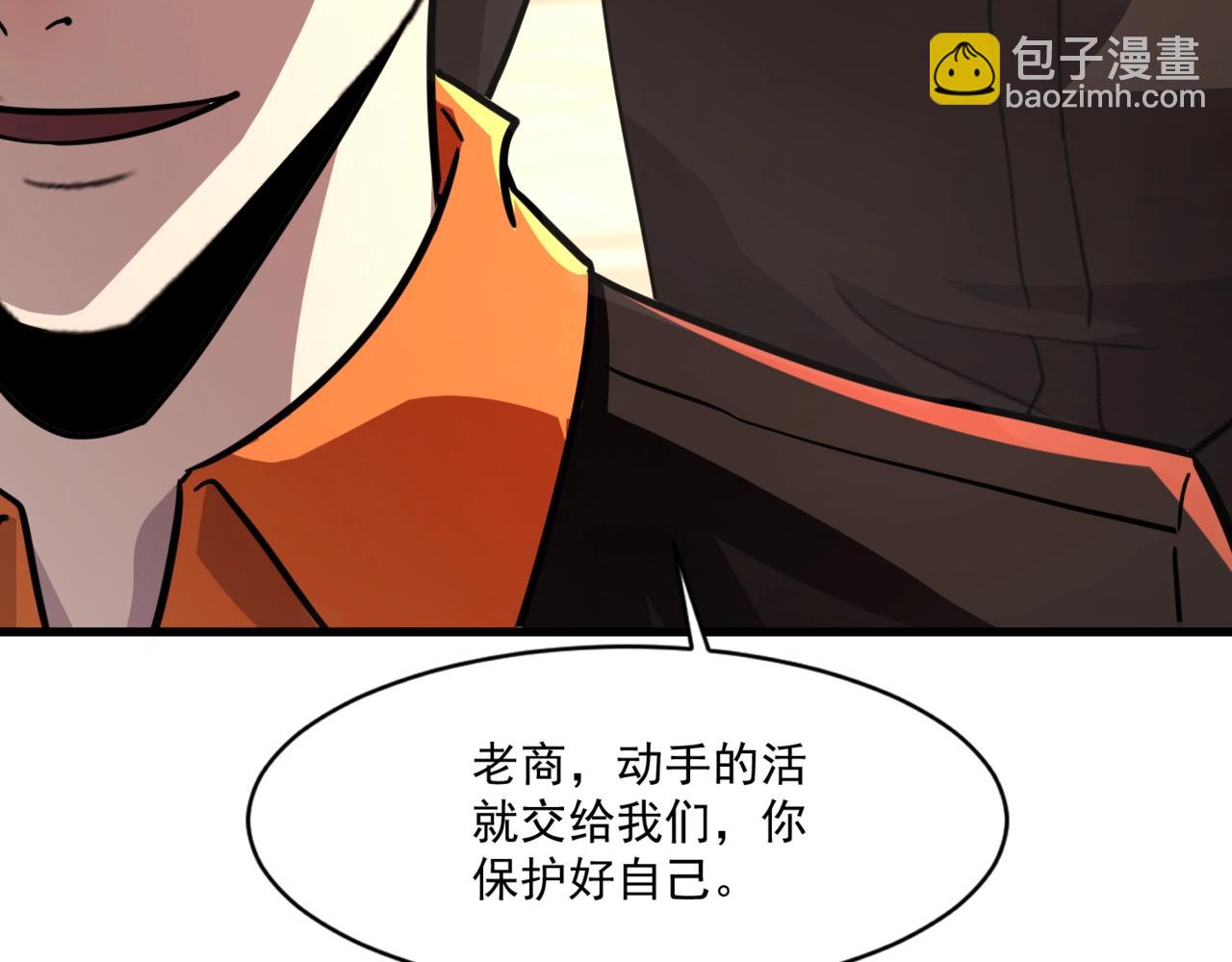 只有我能用召喚術 - 第160話 激戰！你們的實力？還差得遠呢！(1/3) - 1