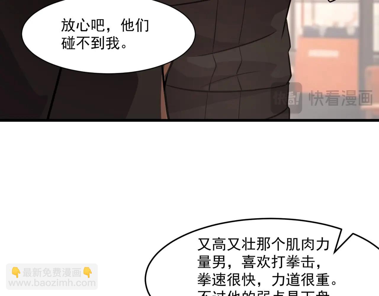 只有我能用召喚術 - 第160話 激戰！你們的實力？還差得遠呢！(1/3) - 4