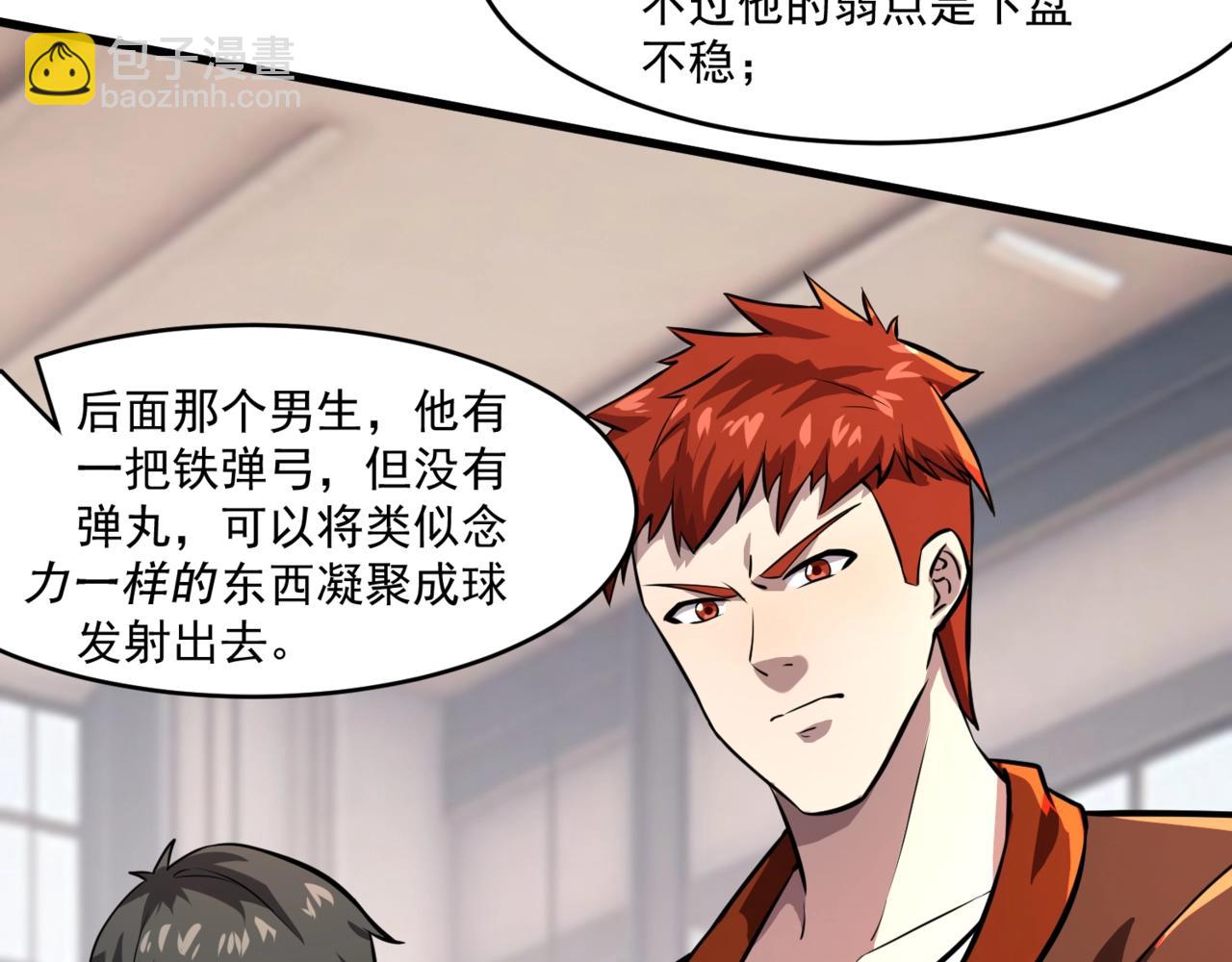 只有我能用召喚術 - 第160話 激戰！你們的實力？還差得遠呢！(1/3) - 5