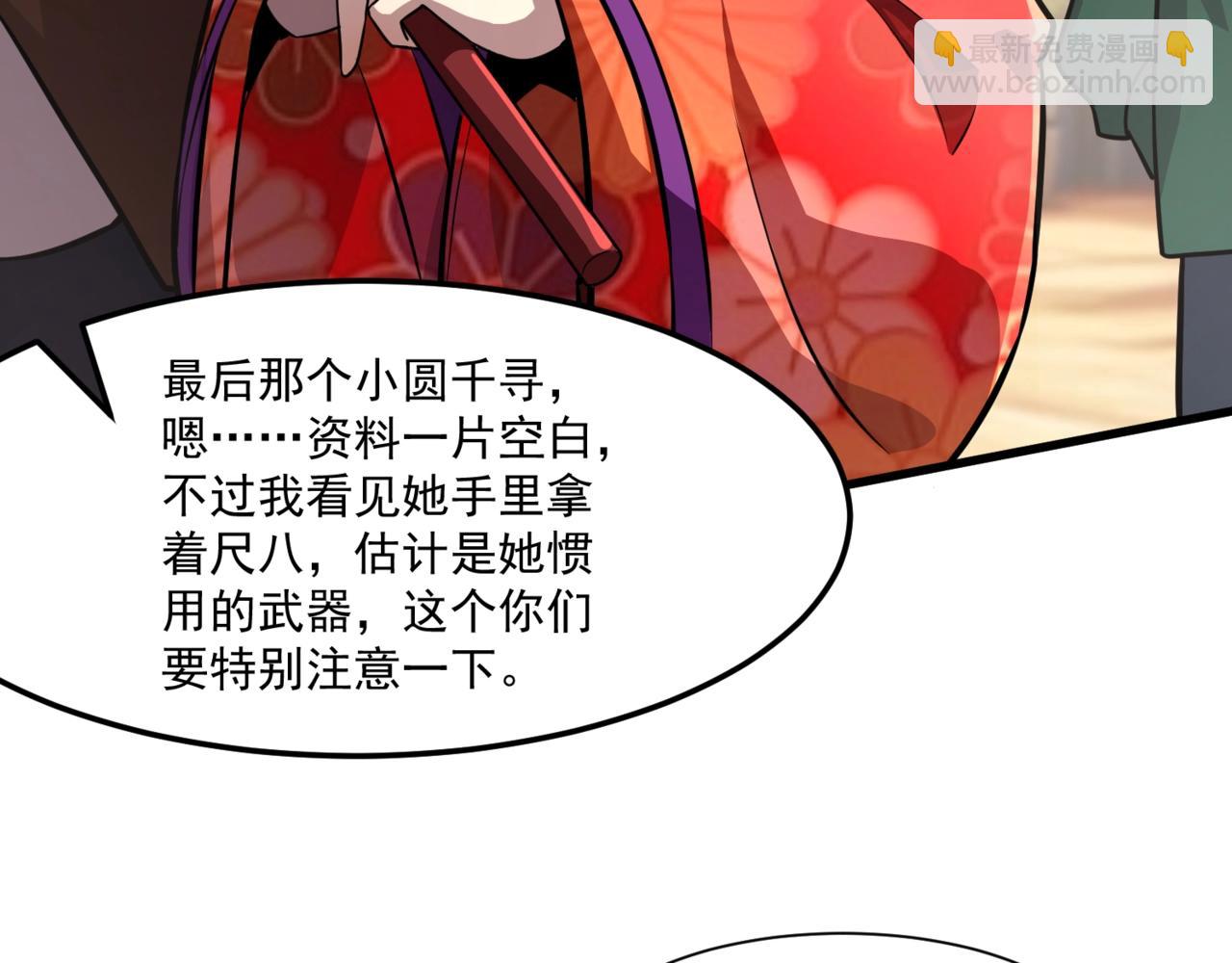 只有我能用召喚術 - 第160話 激戰！你們的實力？還差得遠呢！(1/3) - 1