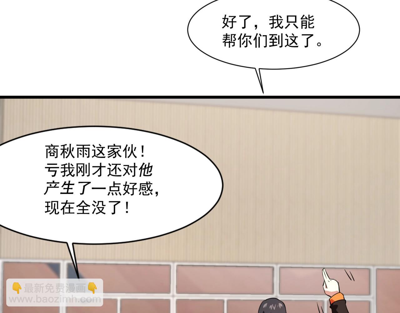 只有我能用召喚術 - 第160話 激戰！你們的實力？還差得遠呢！(1/3) - 2