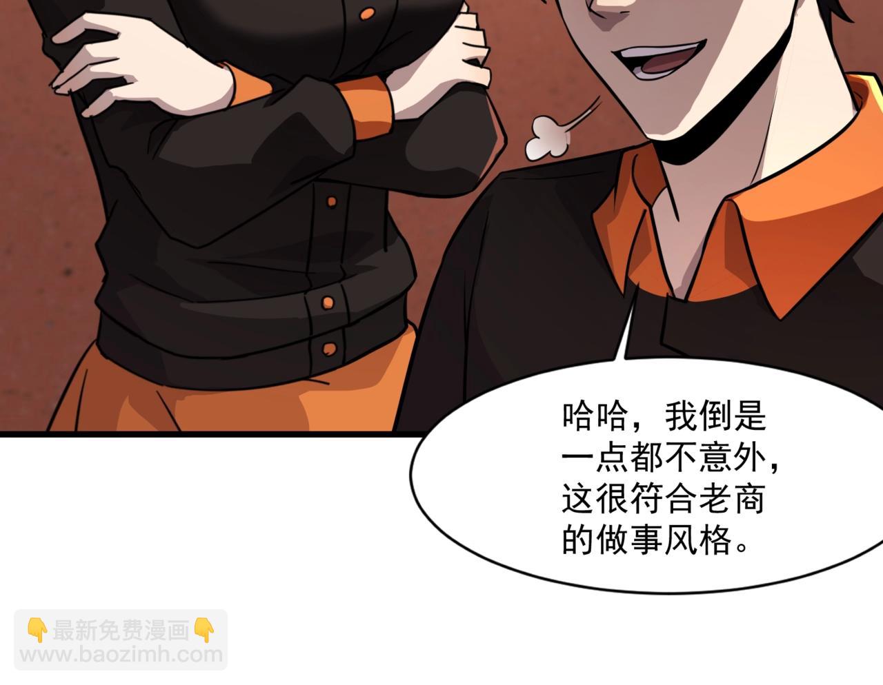 只有我能用召喚術 - 第160話 激戰！你們的實力？還差得遠呢！(1/3) - 4