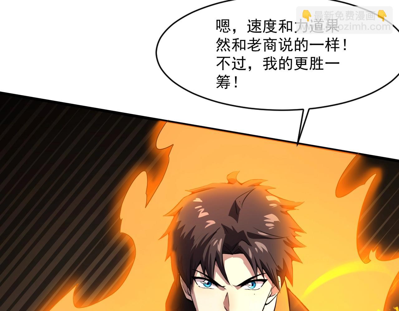 只有我能用召喚術 - 第160話 激戰！你們的實力？還差得遠呢！(1/3) - 5