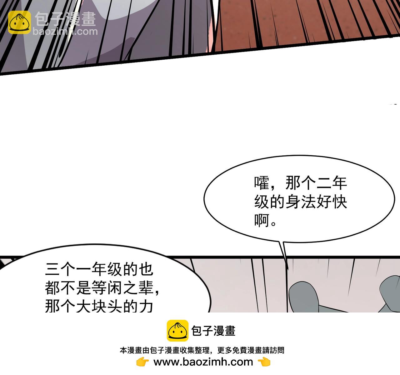 只有我能用召喚術 - 第160話 激戰！你們的實力？還差得遠呢！(2/3) - 3