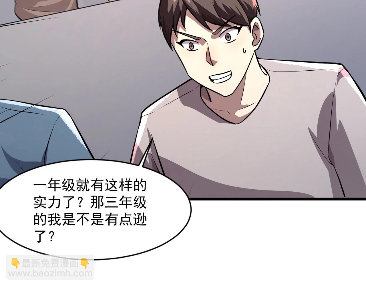 只有我能用召喚術 - 第160話 激戰！你們的實力？還差得遠呢！(2/3) - 5