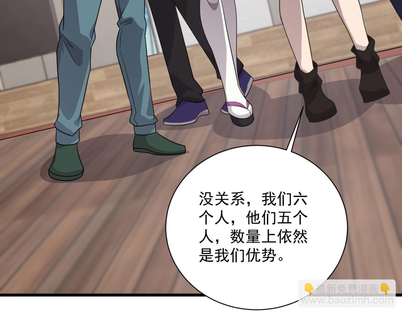 只有我能用召喚術 - 第160話 激戰！你們的實力？還差得遠呢！(1/3) - 6