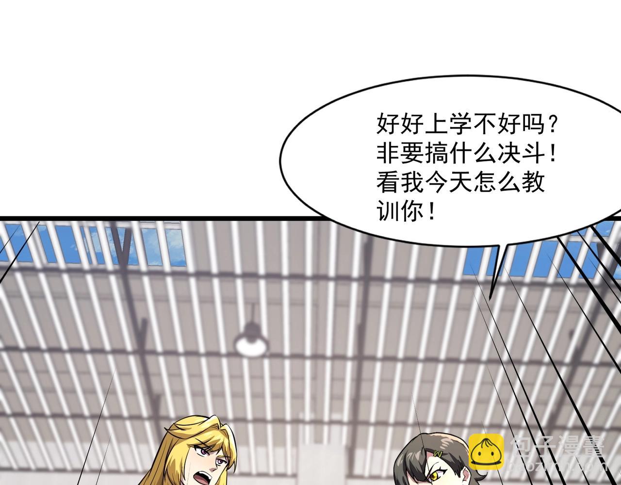 只有我能用召喚術 - 第160話 激戰！你們的實力？還差得遠呢！(2/3) - 6