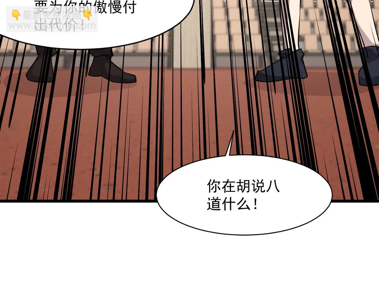 只有我能用召喚術 - 第160話 激戰！你們的實力？還差得遠呢！(2/3) - 8