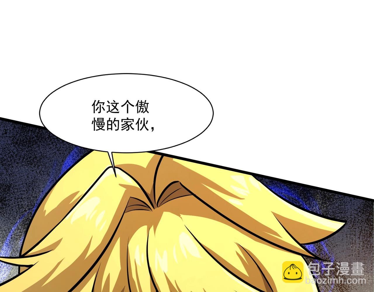 只有我能用召喚術 - 第160話 激戰！你們的實力？還差得遠呢！(2/3) - 1