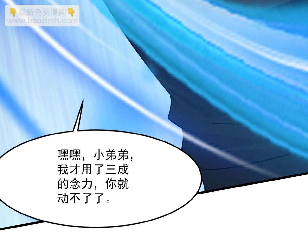 只有我能用召喚術 - 第160話 激戰！你們的實力？還差得遠呢！(2/3) - 3