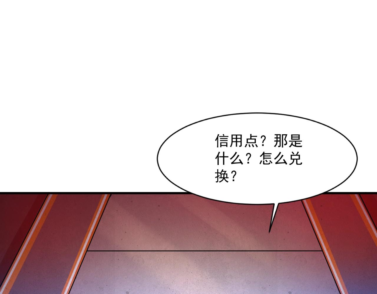 只有我能用召喚術 - 第162話 秘密潛入！神秘NPC現身！(1/3) - 1