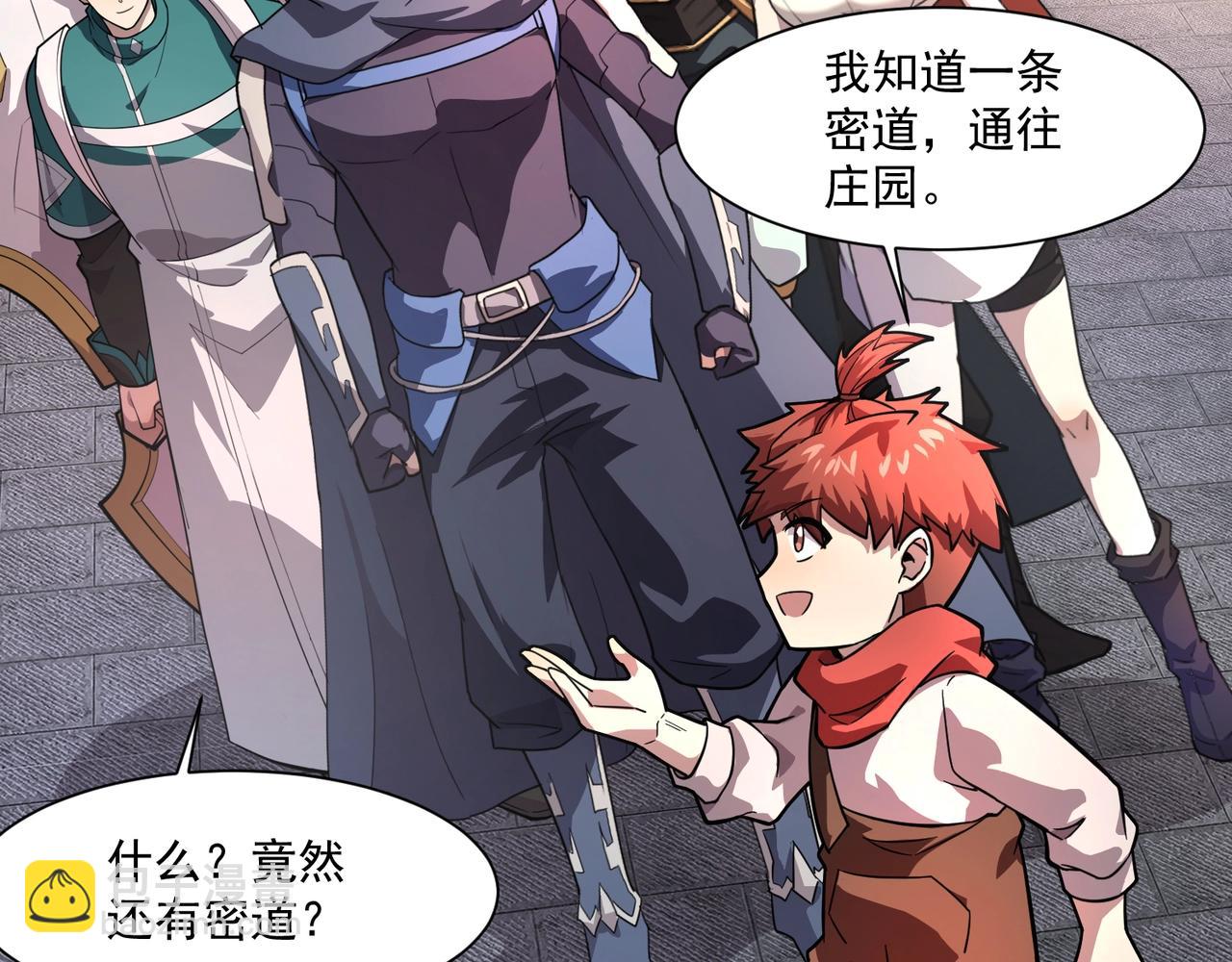 只有我能用召喚術 - 第162話 秘密潛入！神秘NPC現身！(3/3) - 5