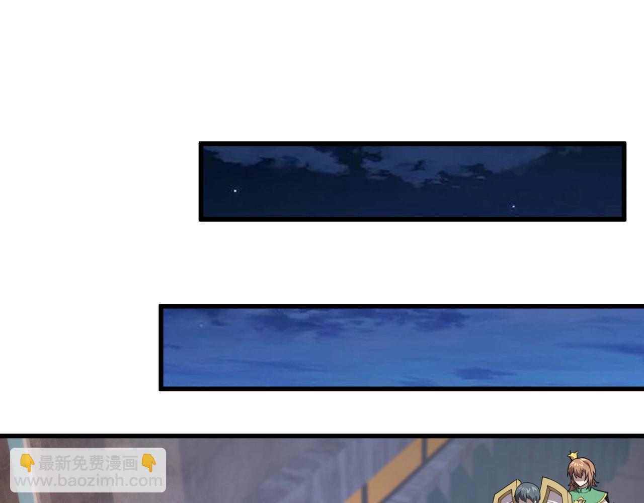 只有我能用召喚術 - 第162話 秘密潛入！神秘NPC現身！(3/3) - 1