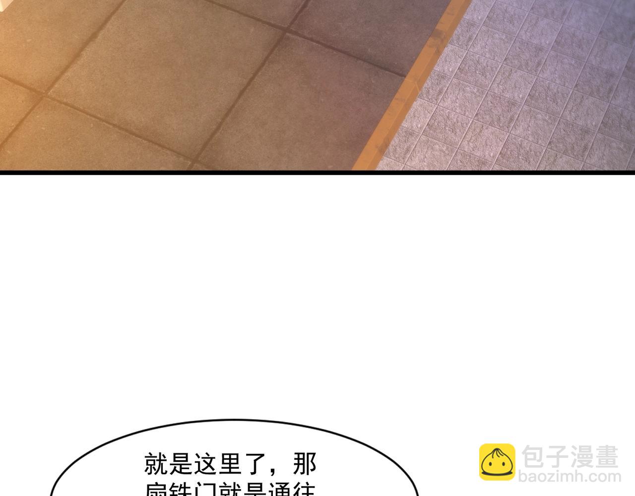 只有我能用召喚術 - 第162話 秘密潛入！神秘NPC現身！(3/3) - 3